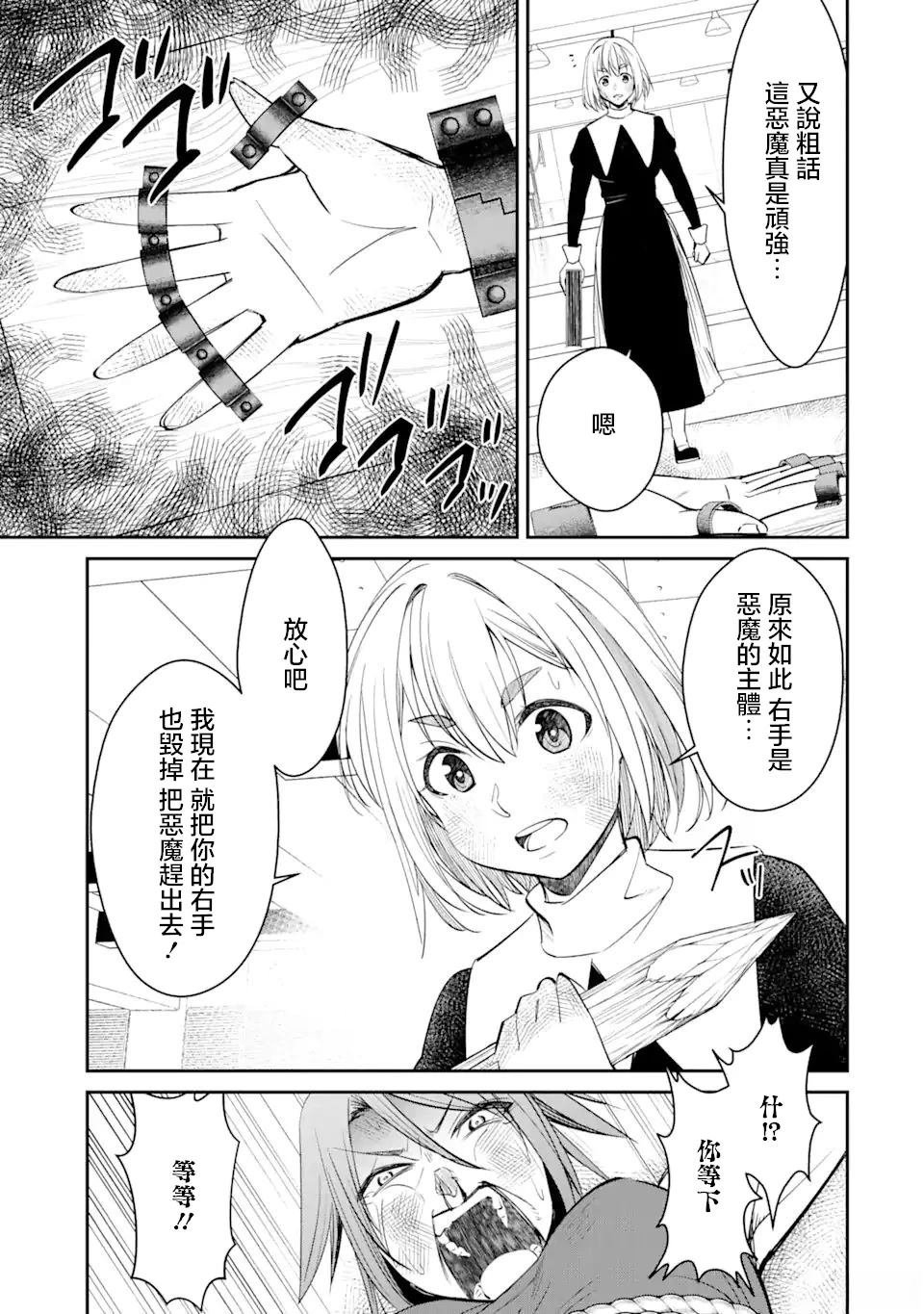 第2.4话