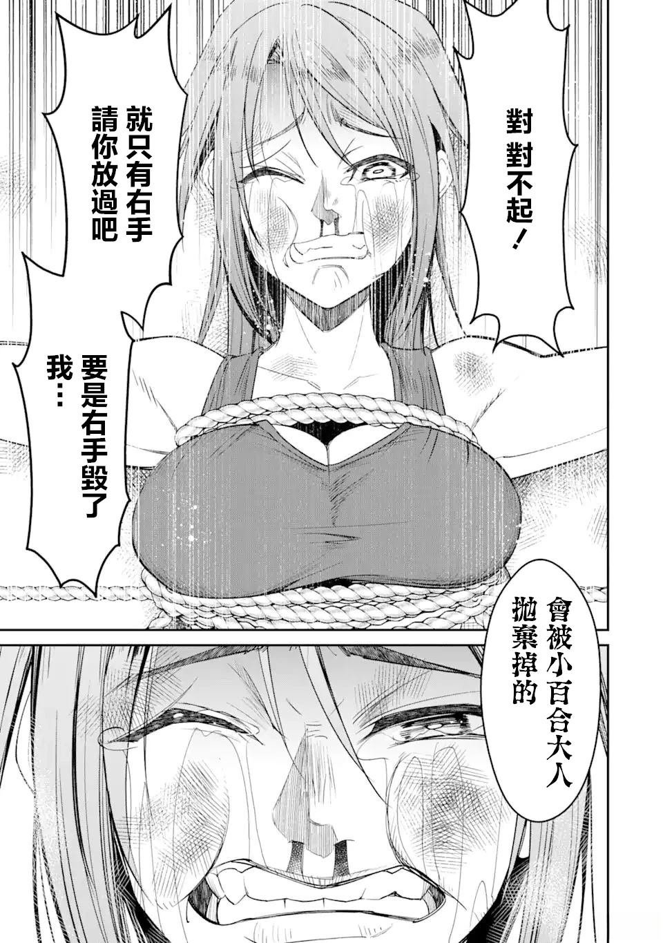 第2.4话