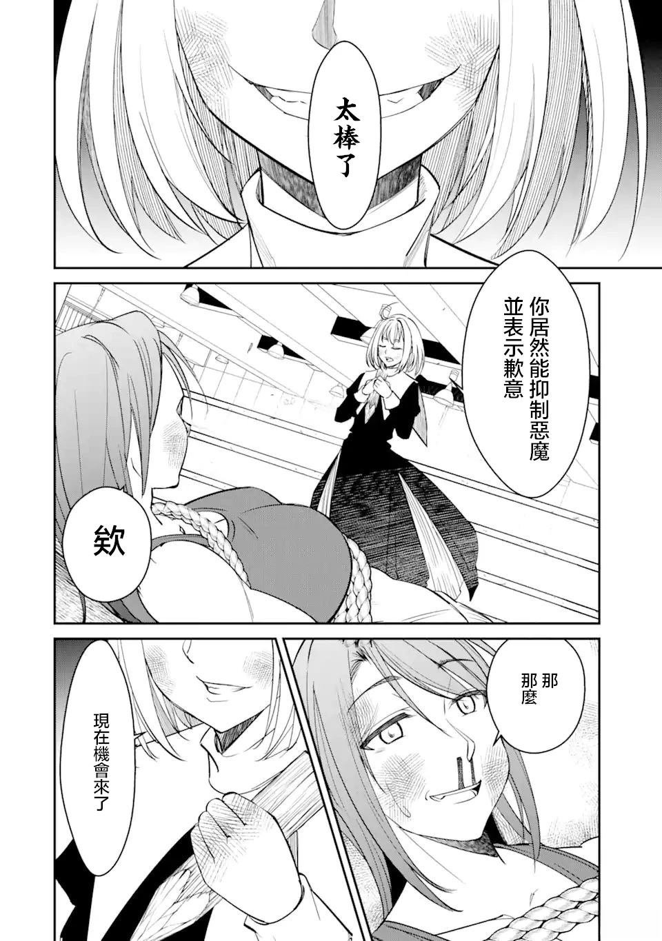 第2.4话