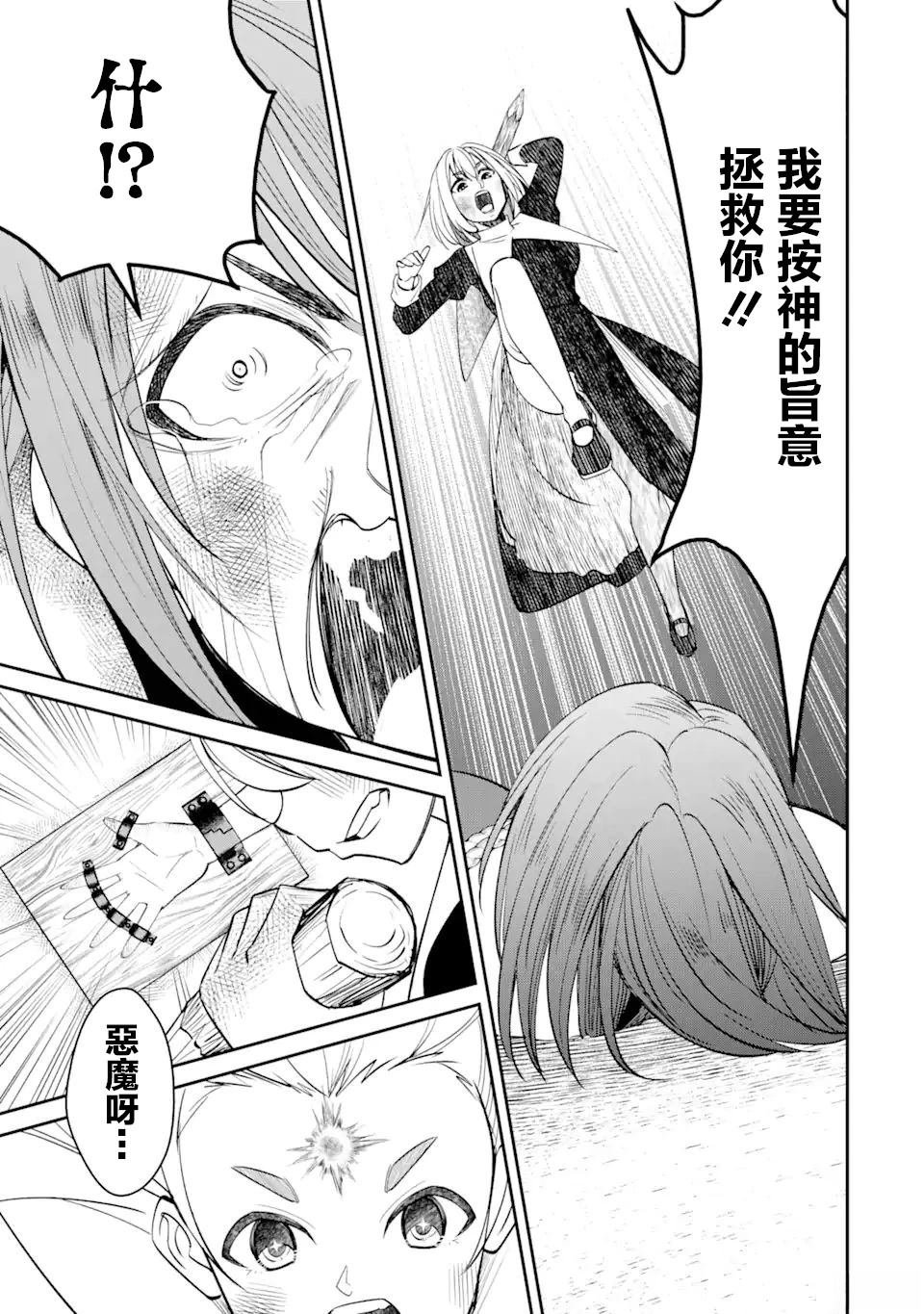 第2.5话