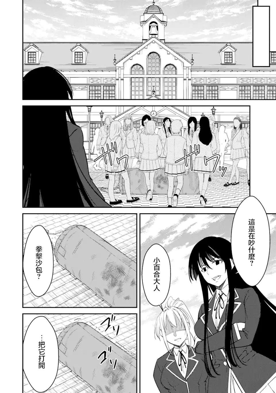 第2.5话