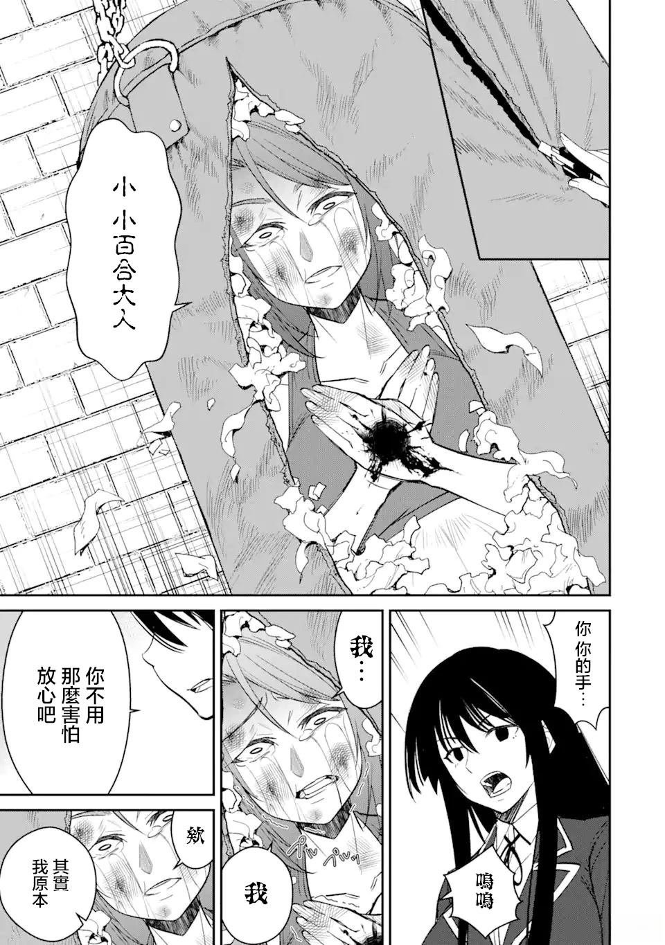 第2.5话