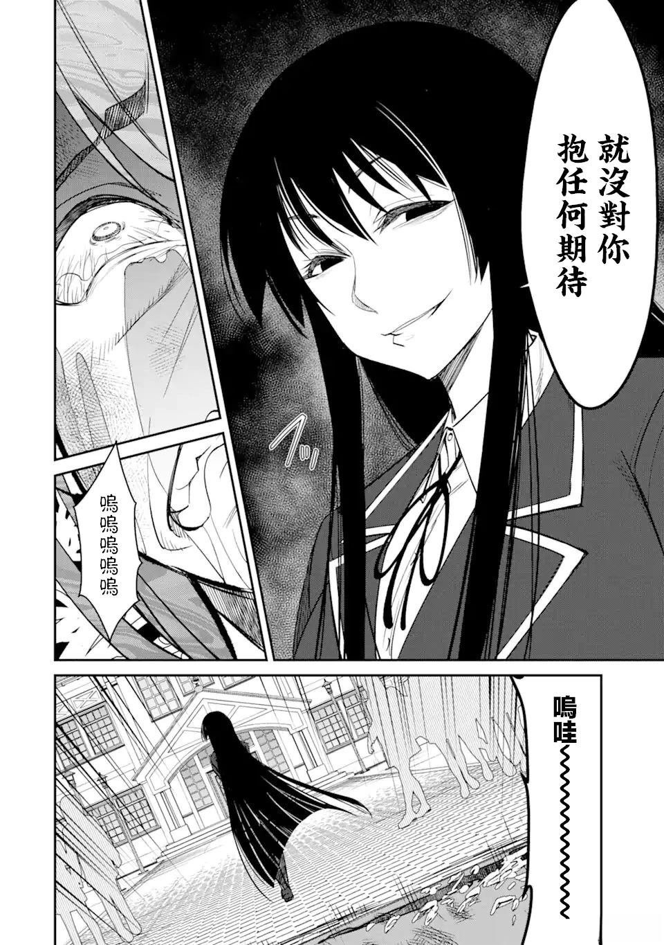 第2.5话