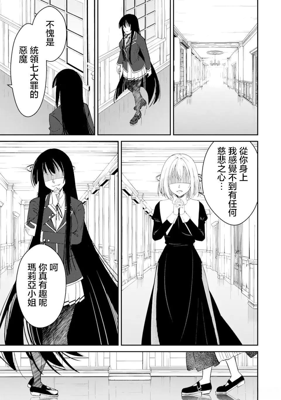 第2.5话