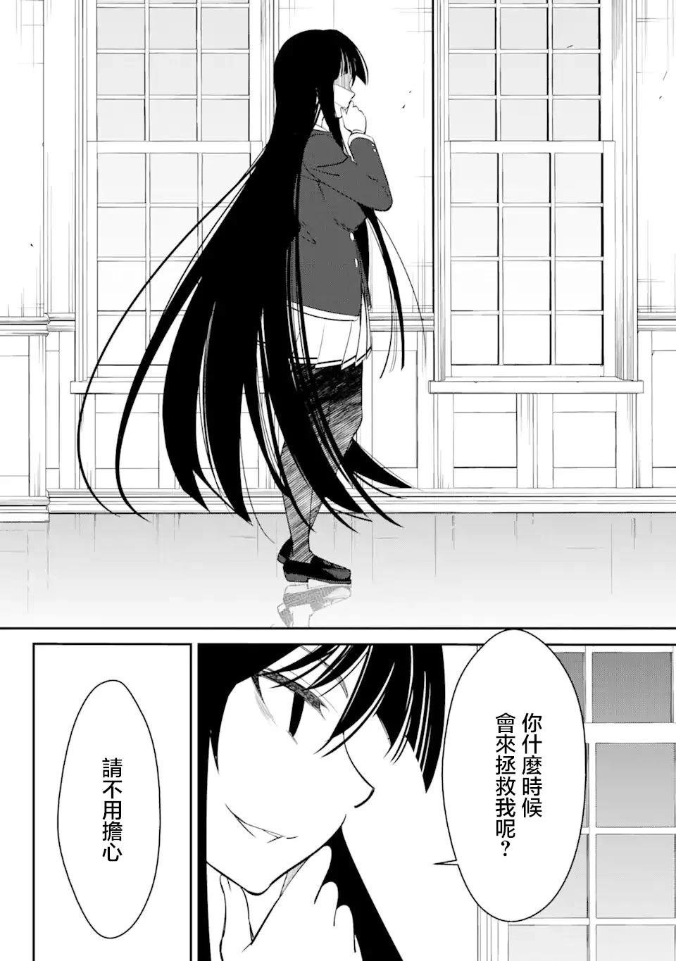 第2.5话