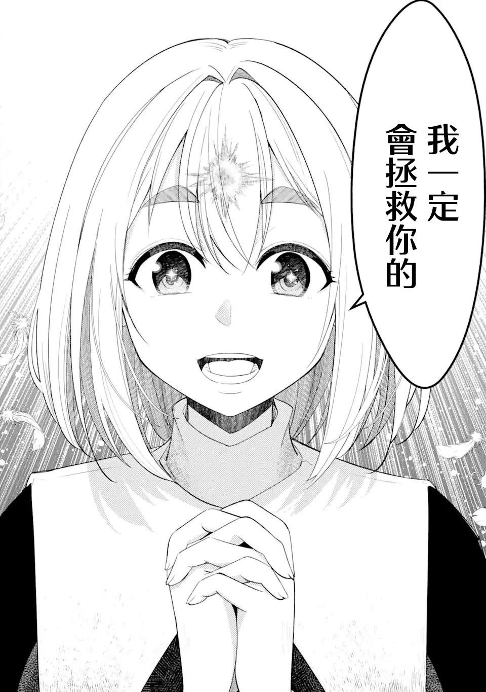 第2.5话