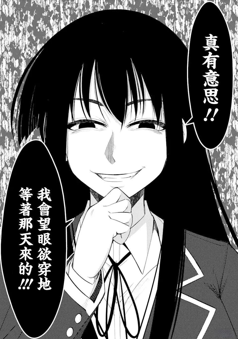 第2.5话