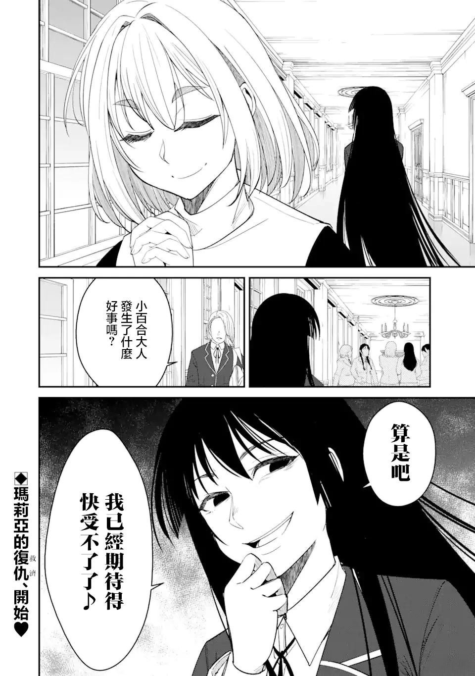 第2.5话