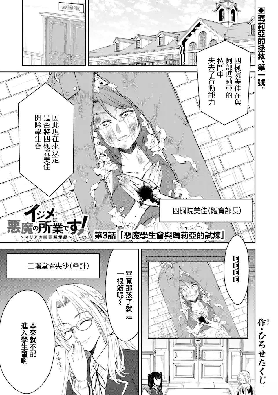 第3.1话