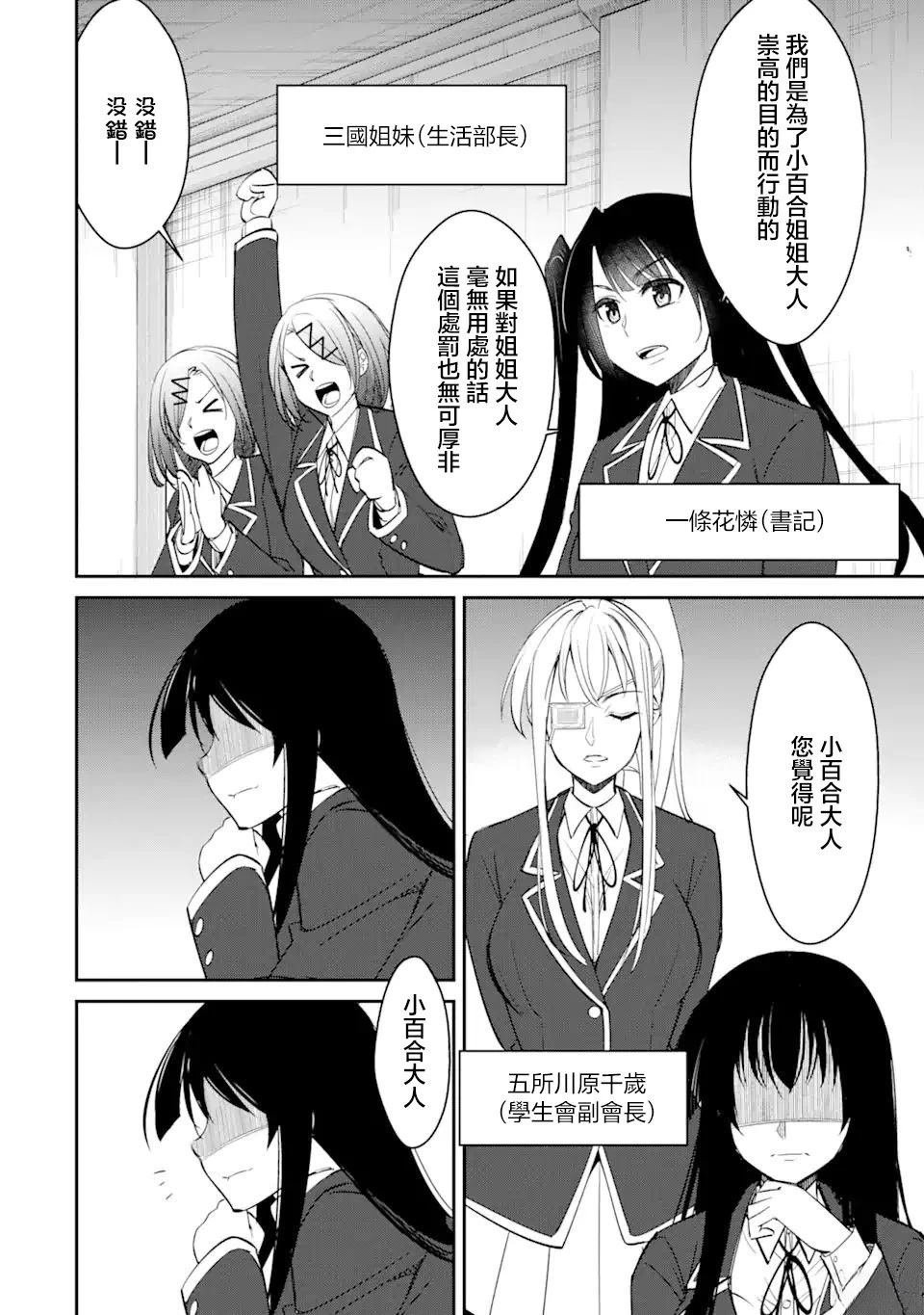 第3.1话