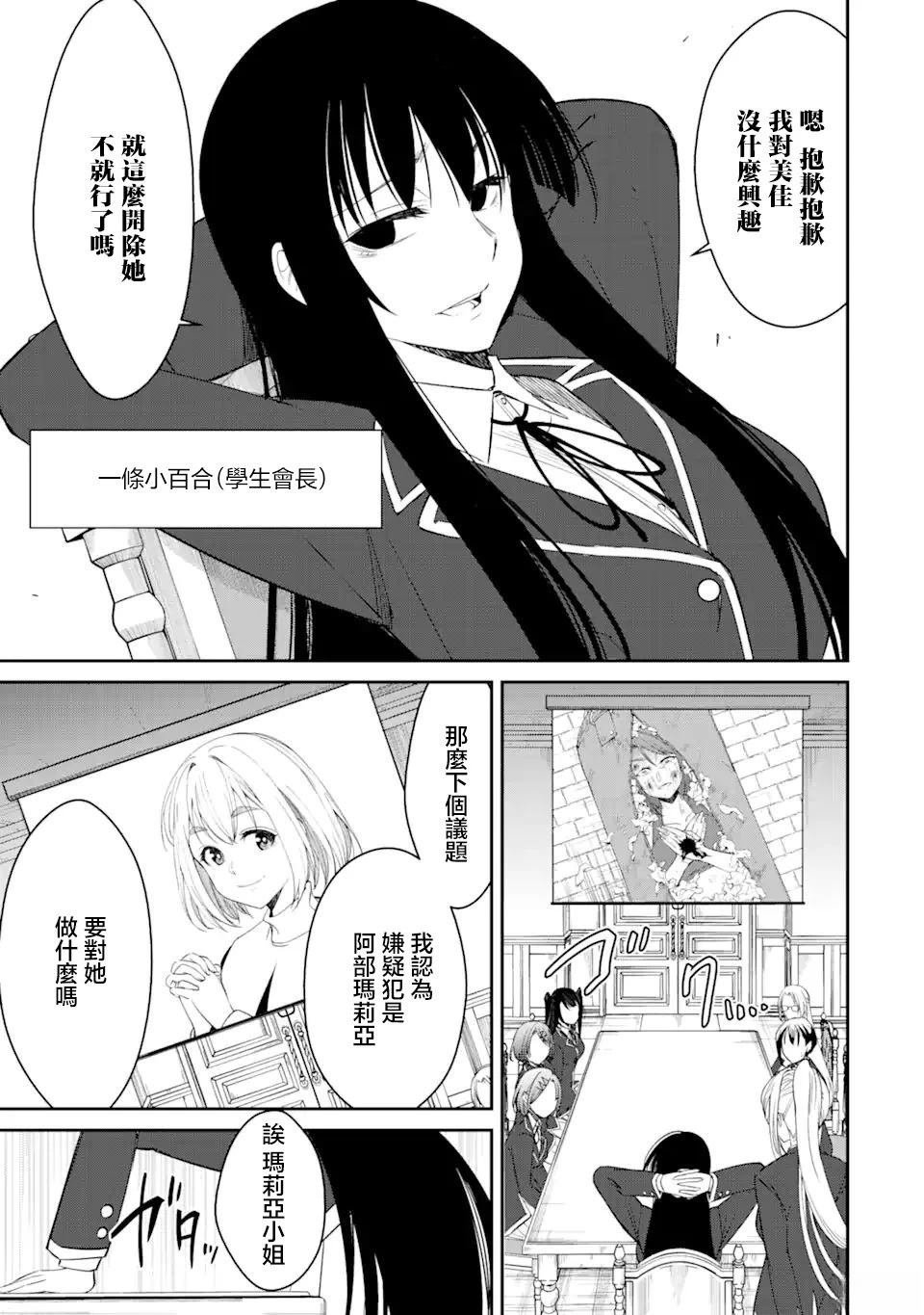第3.1话