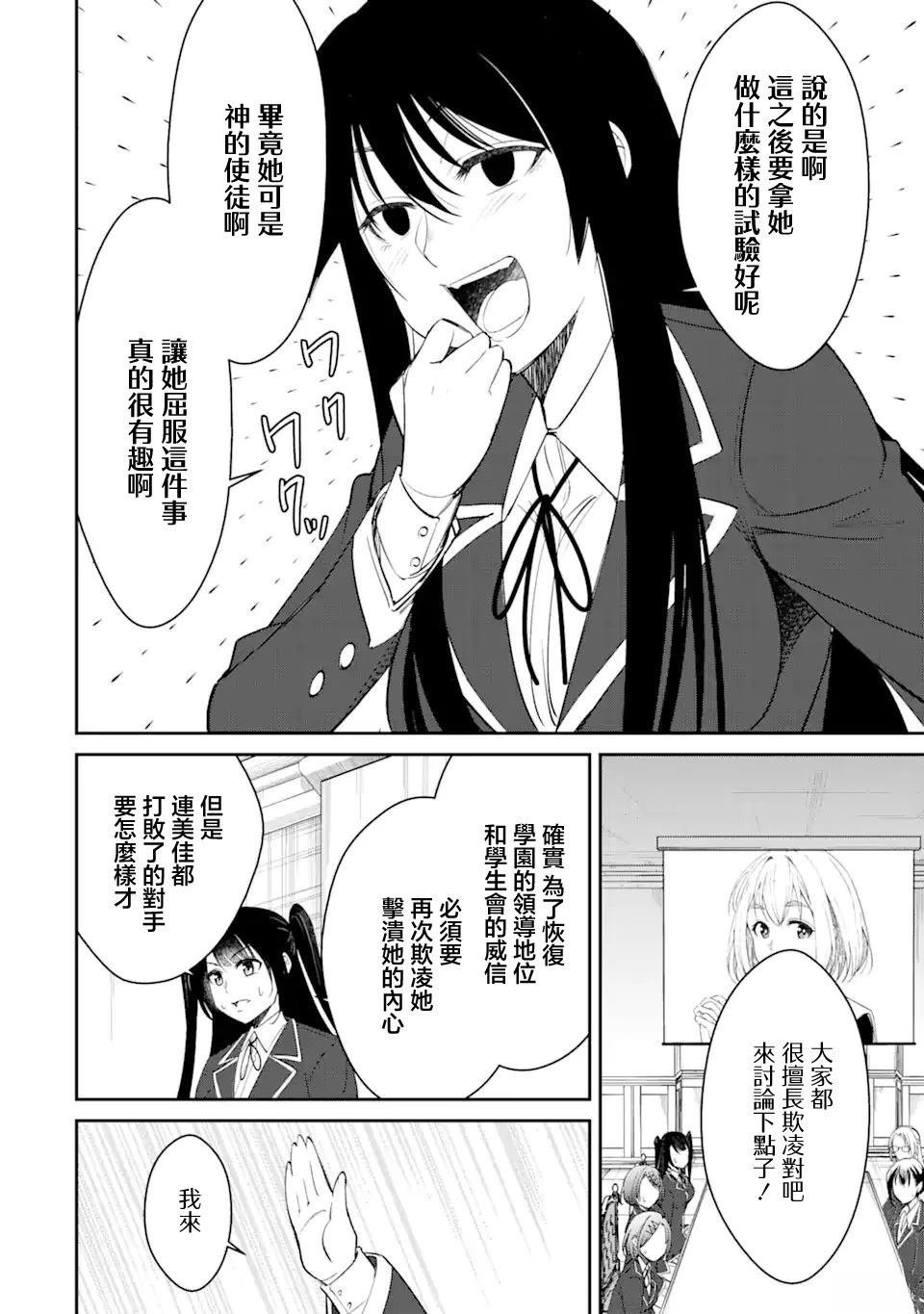 第3.1话