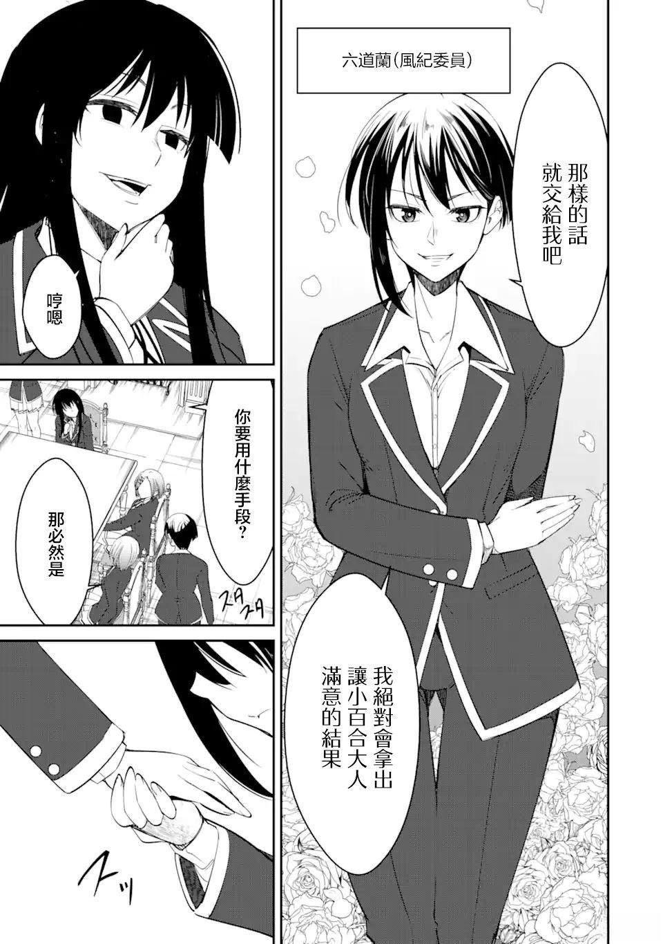 第3.1话