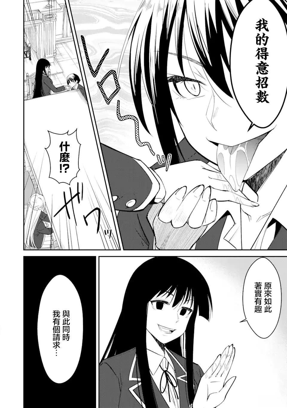 第3.1话