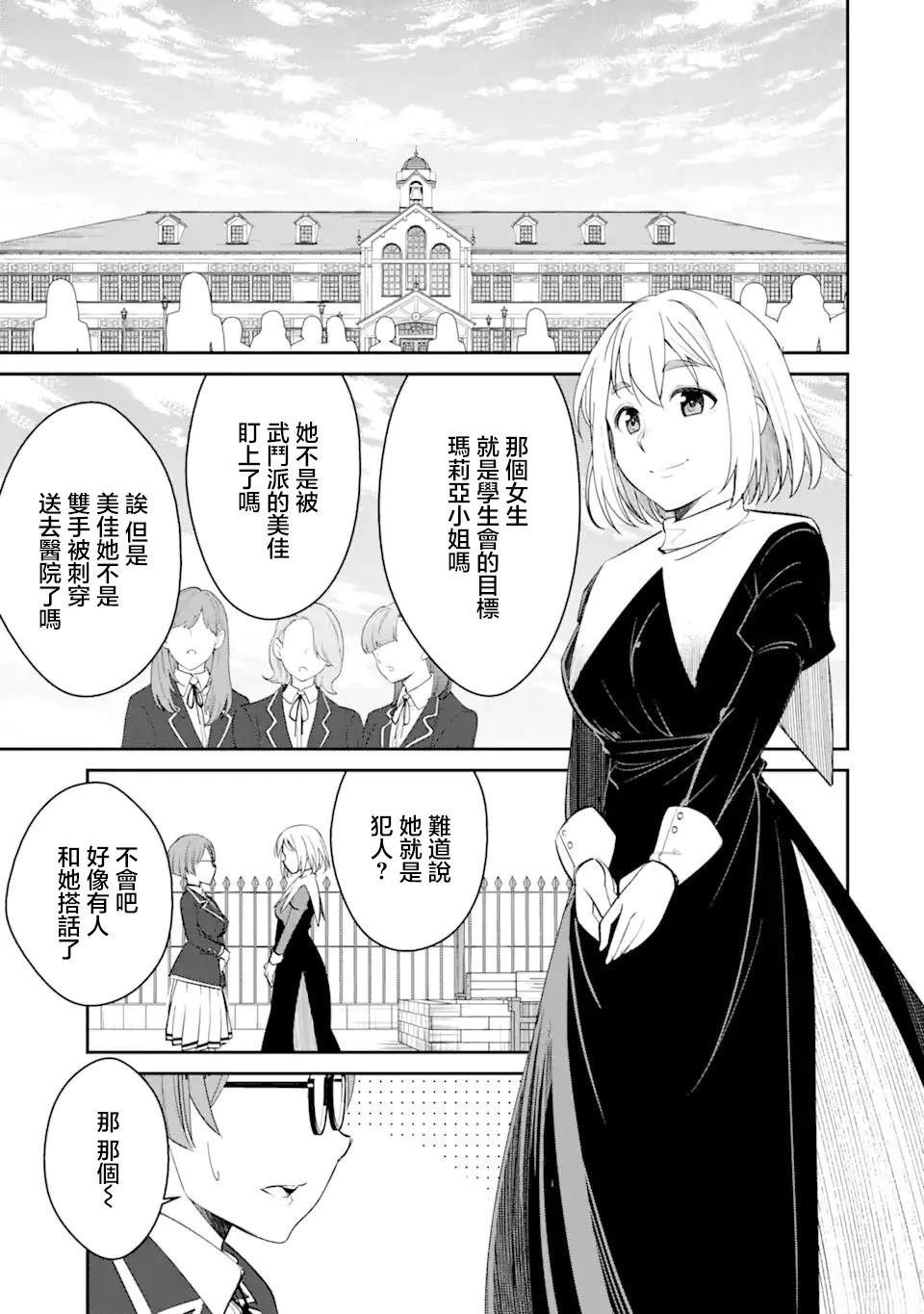第3.1话