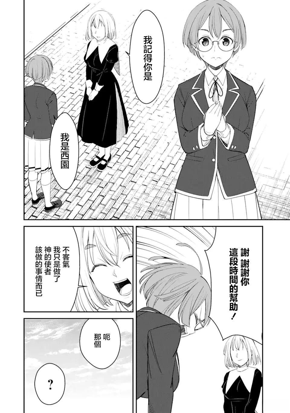 第3.1话