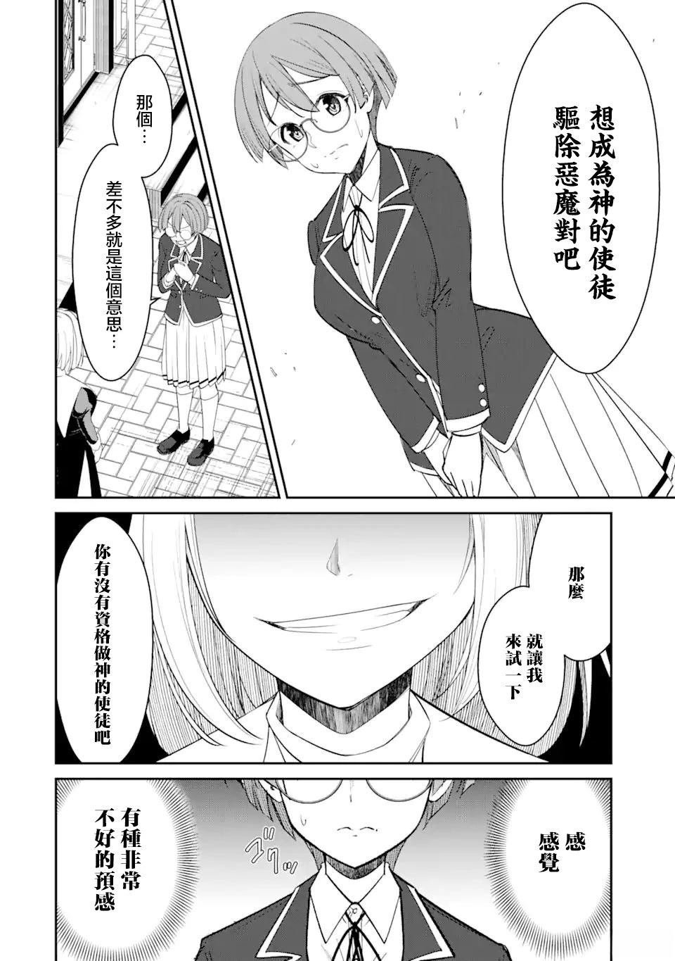 第3.1话