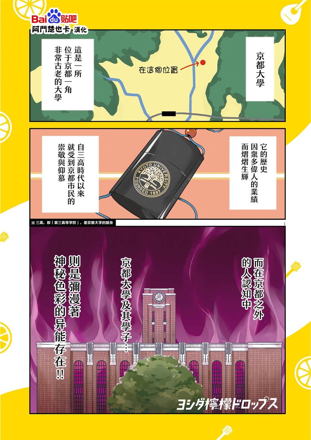 第1话