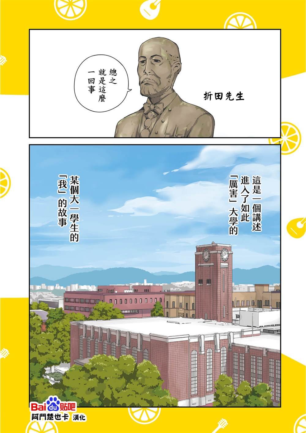 第1话