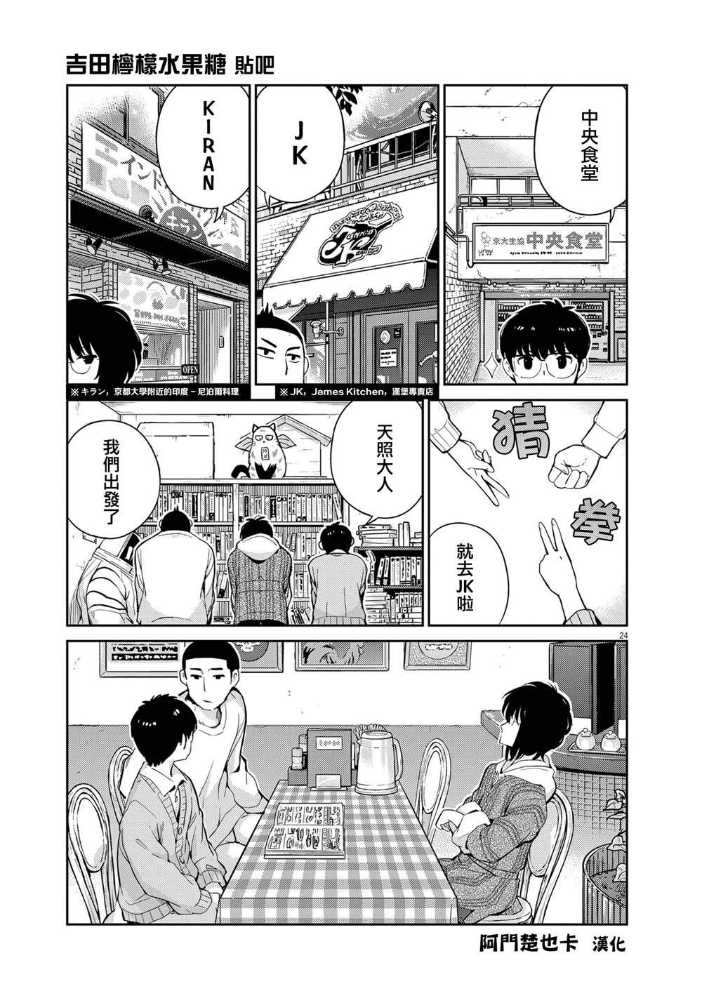 第1话