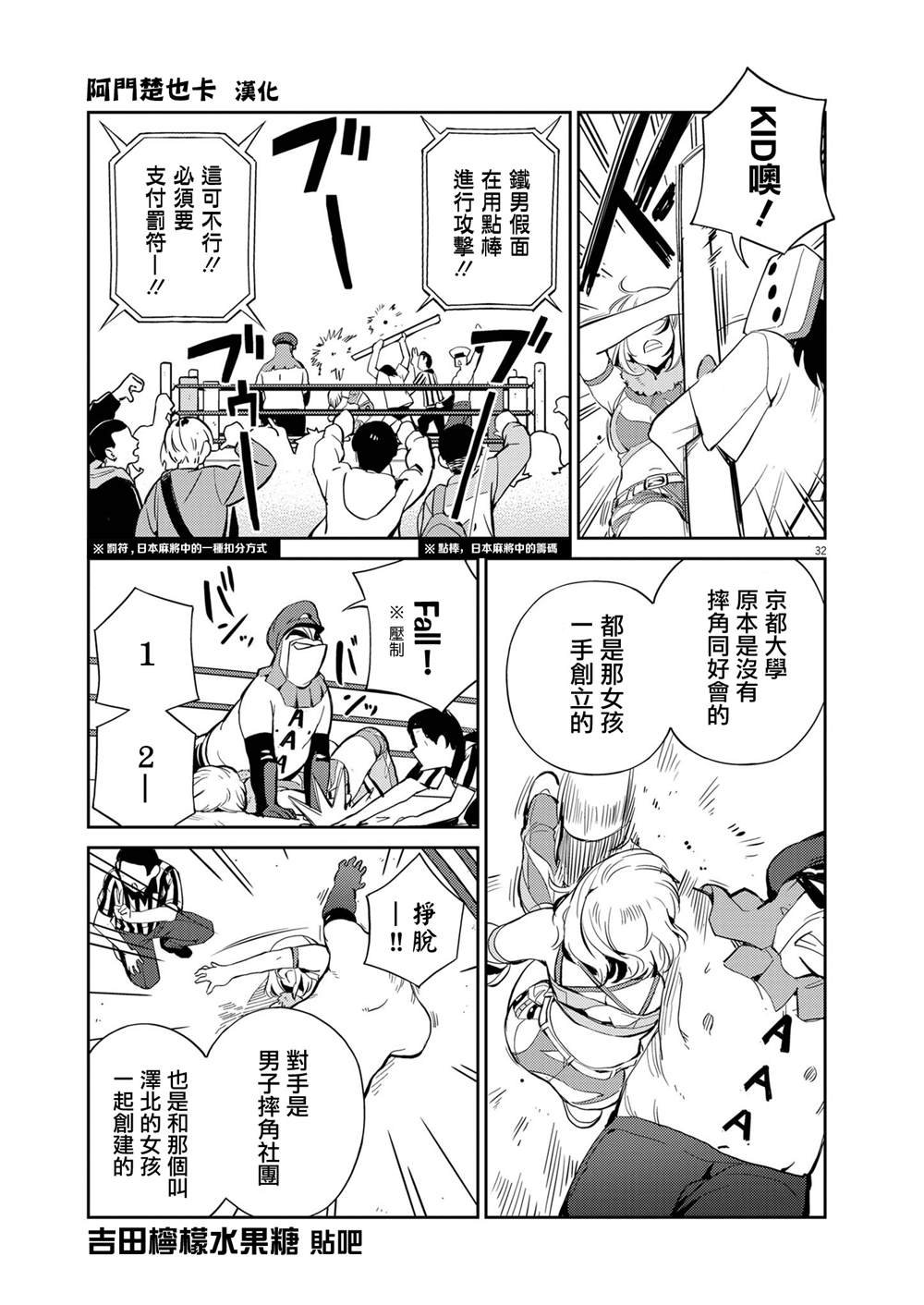 第1话