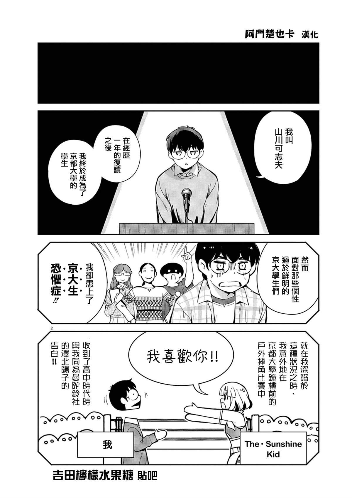 第2话