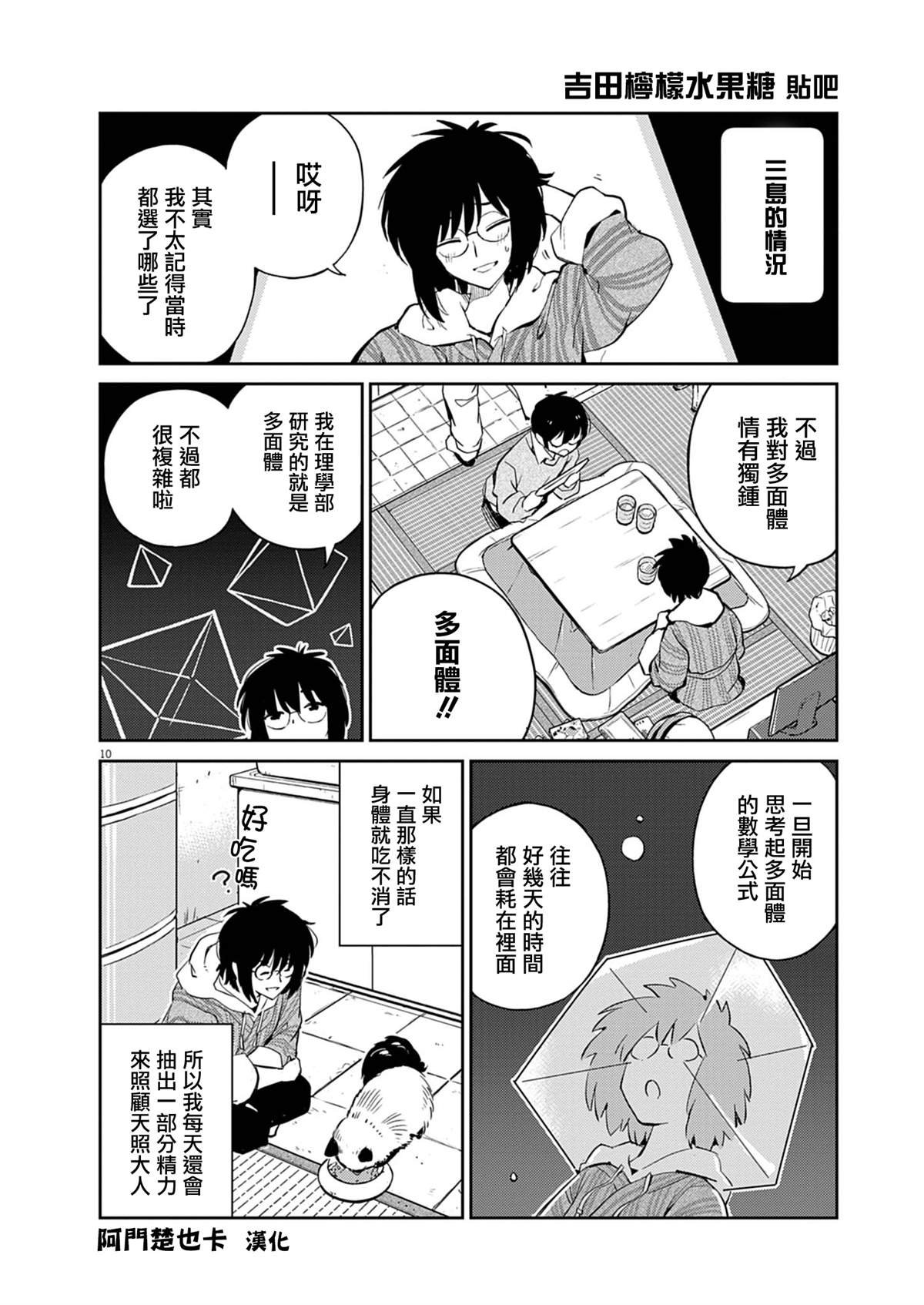 第2话