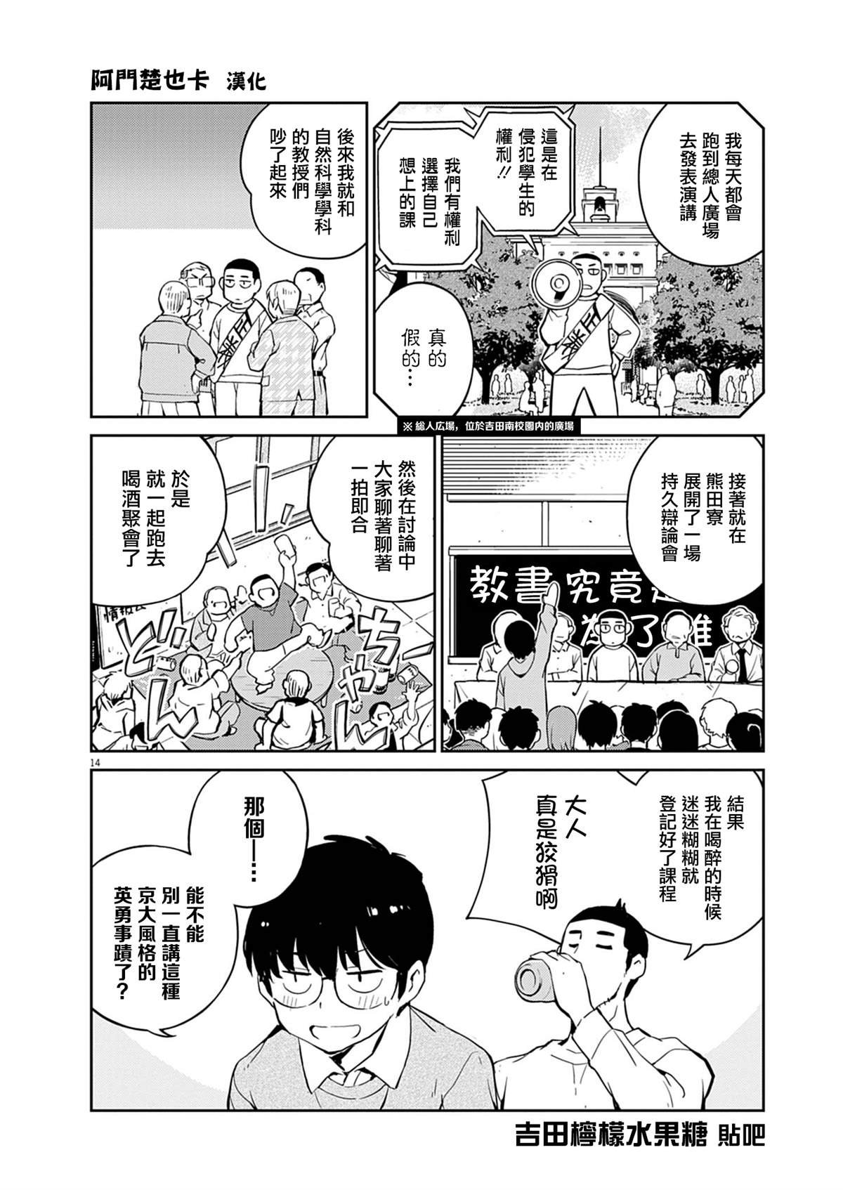 第2话