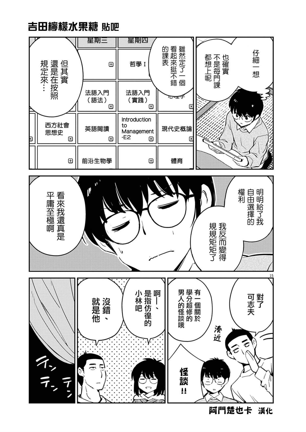 第2话