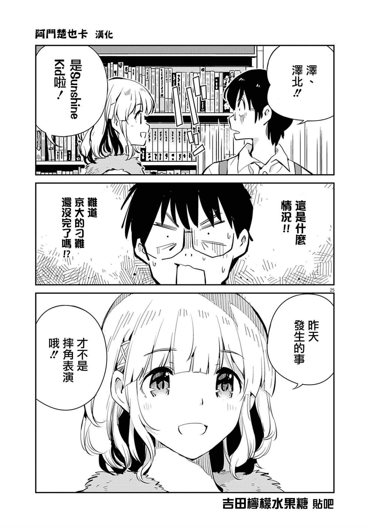 第2话