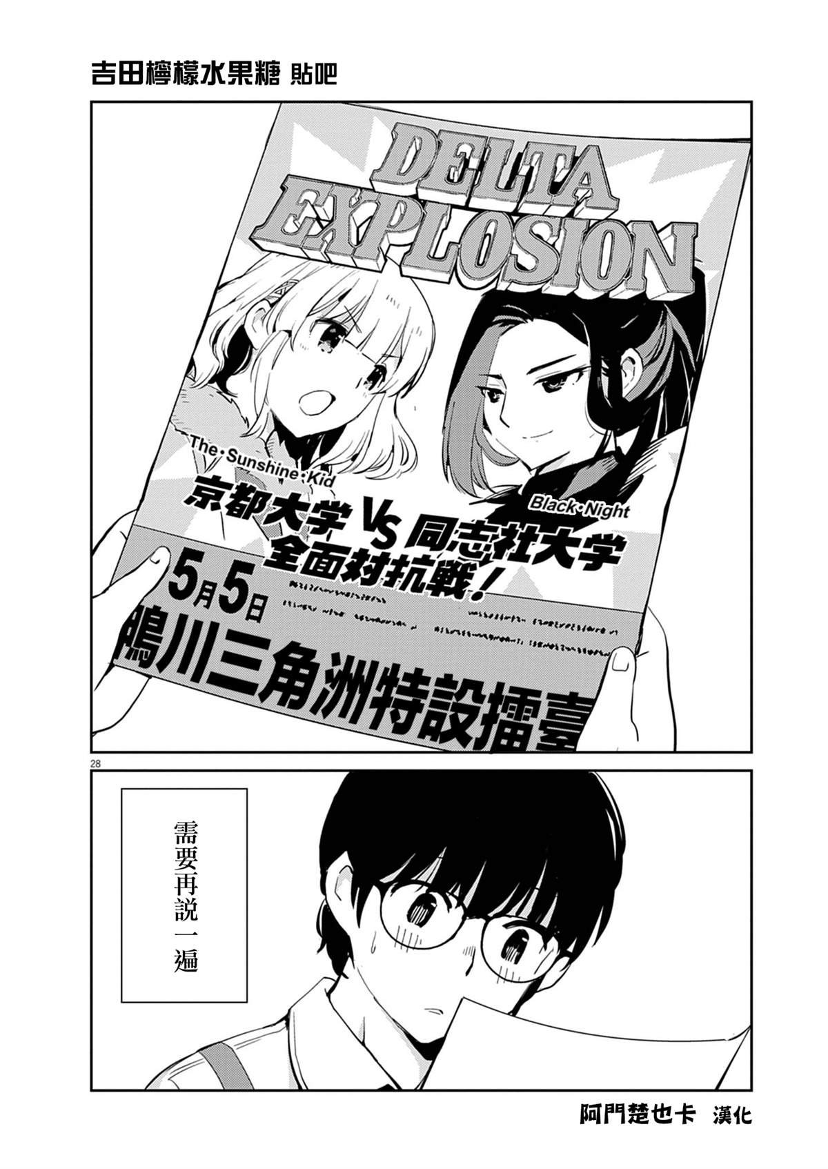 第2话