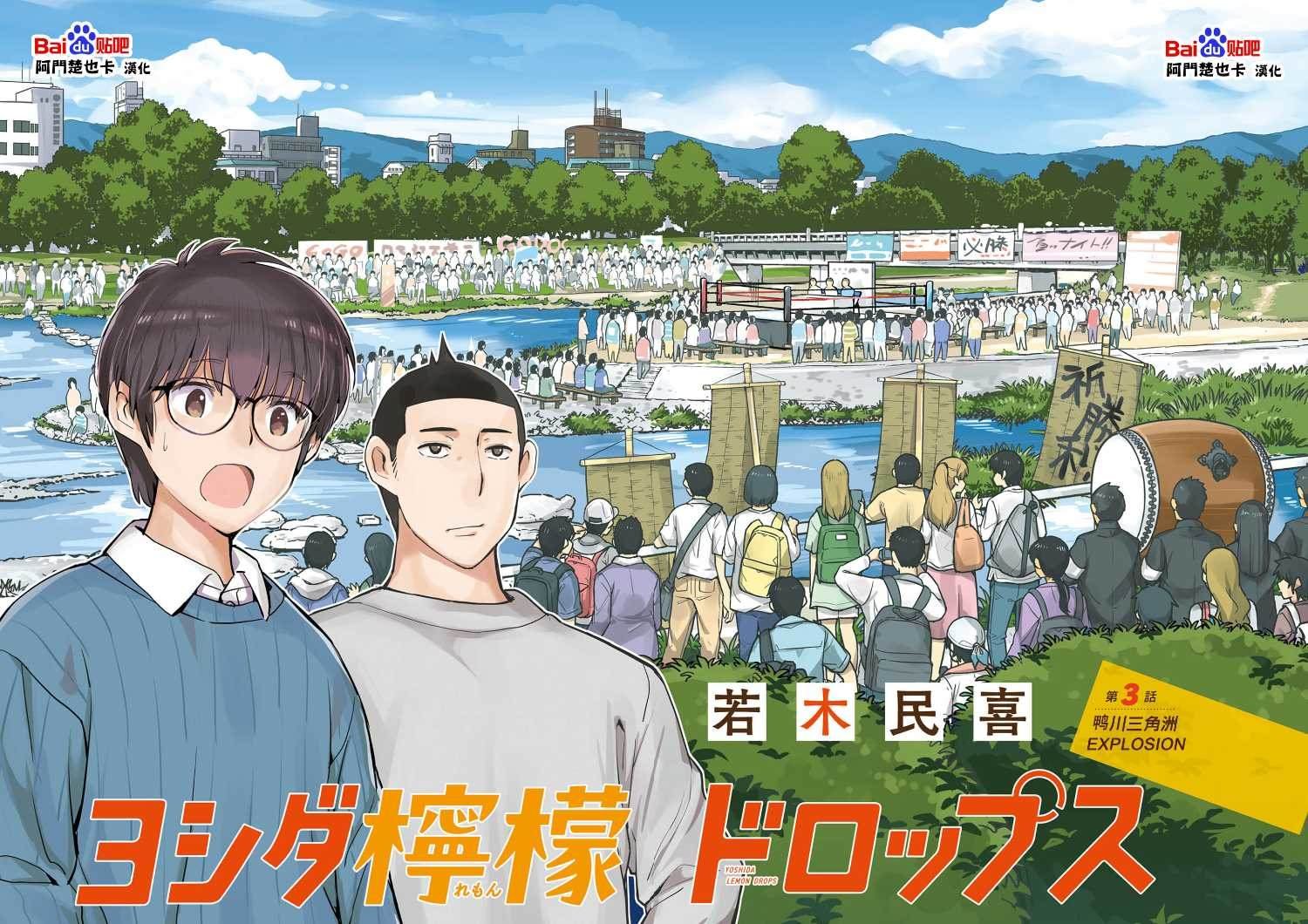 第3话