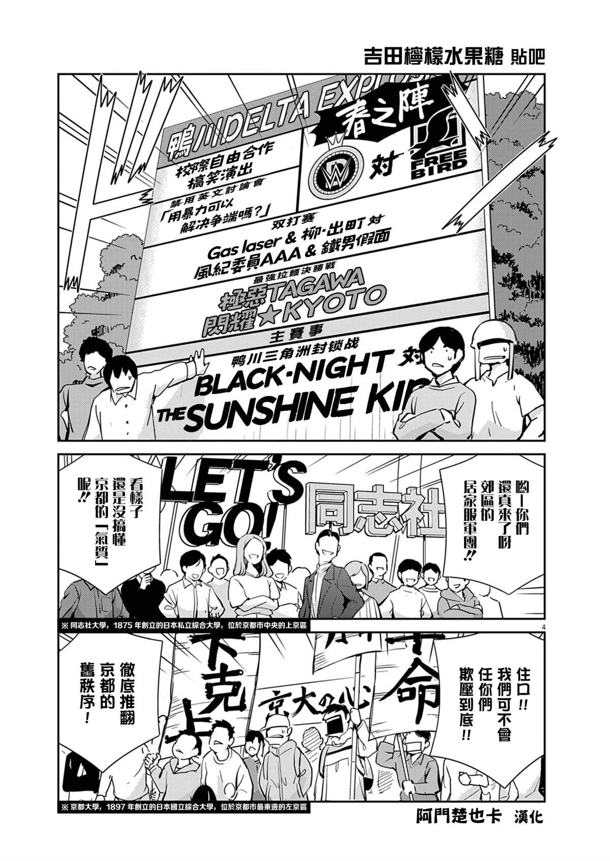 第3话