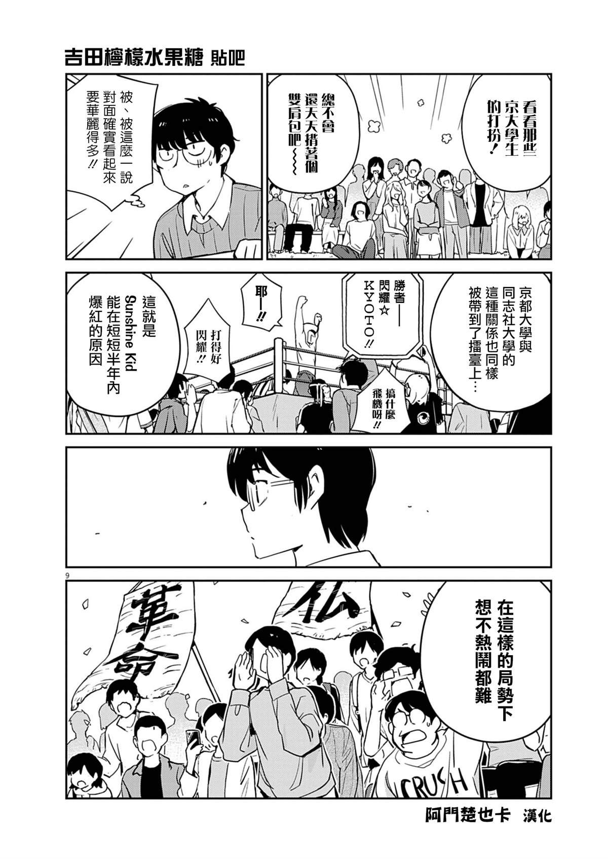 第3话