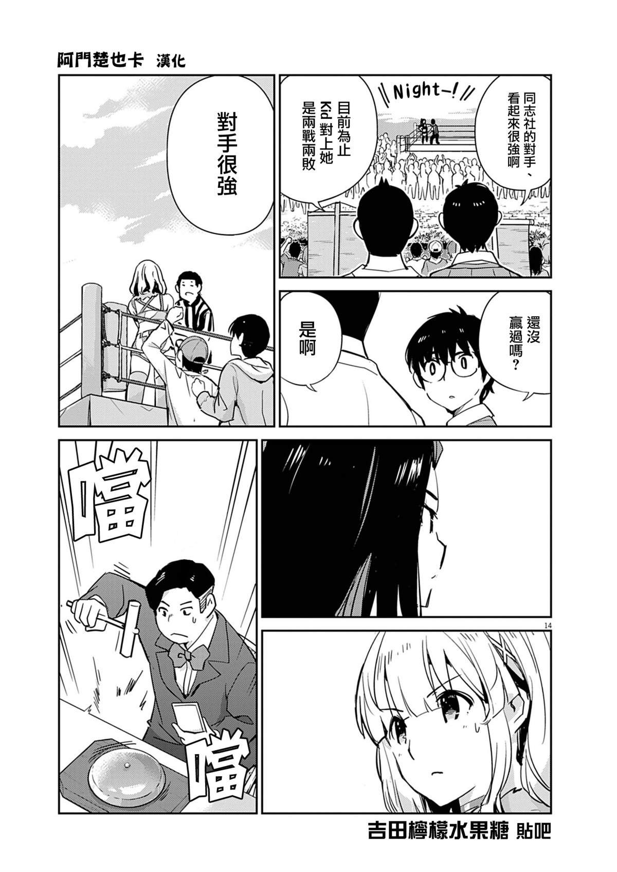 第3话