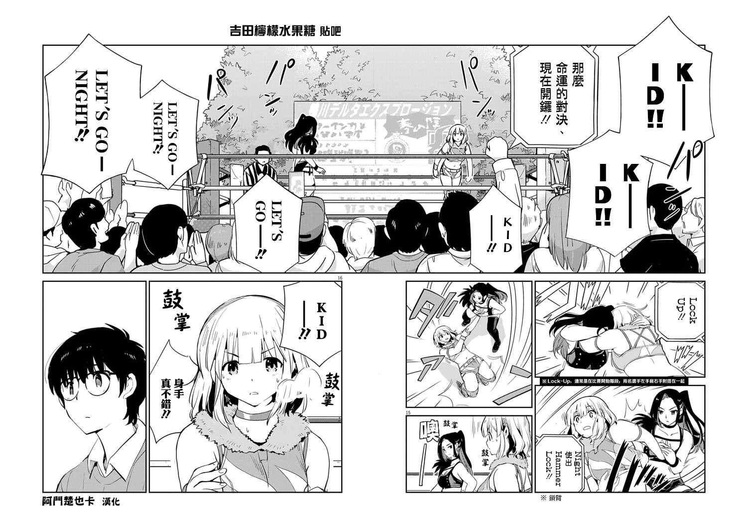 第3话