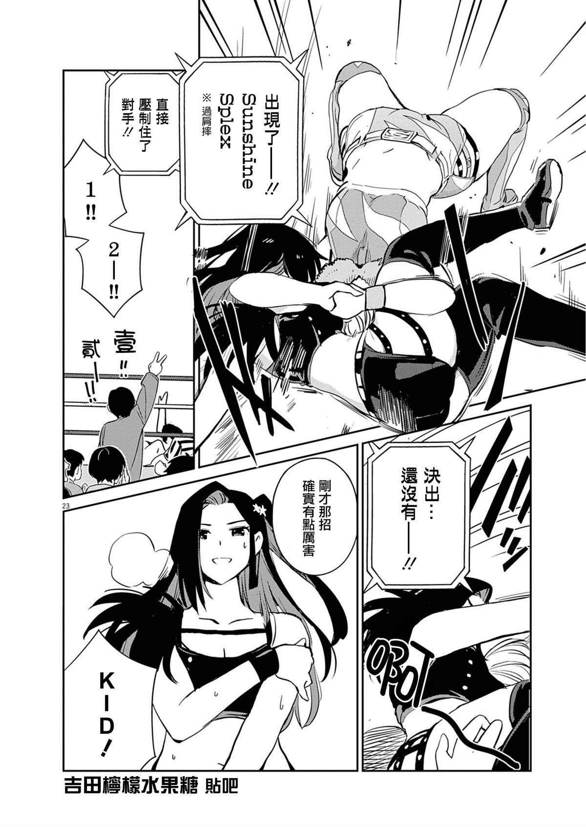 第3话