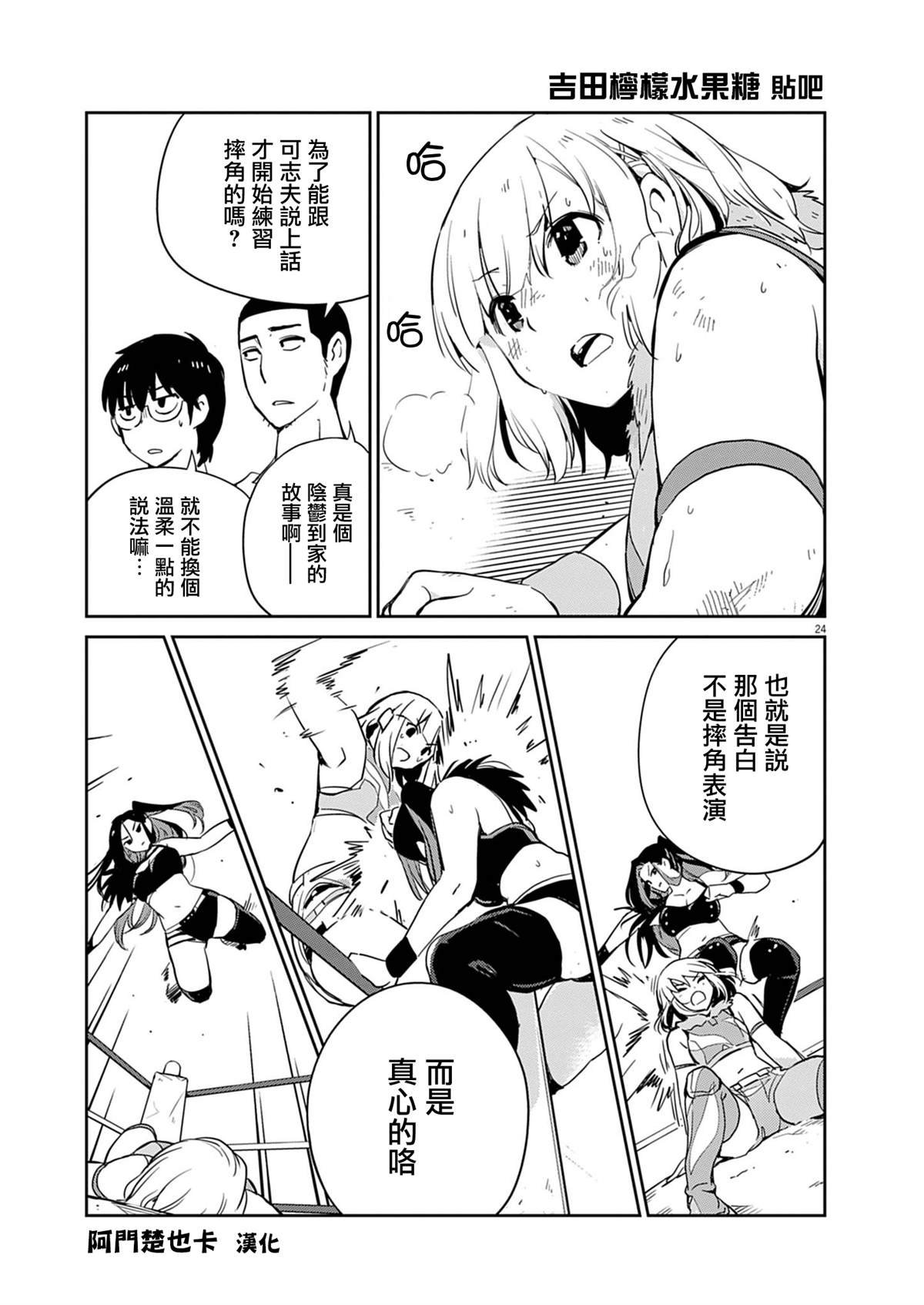 第3话