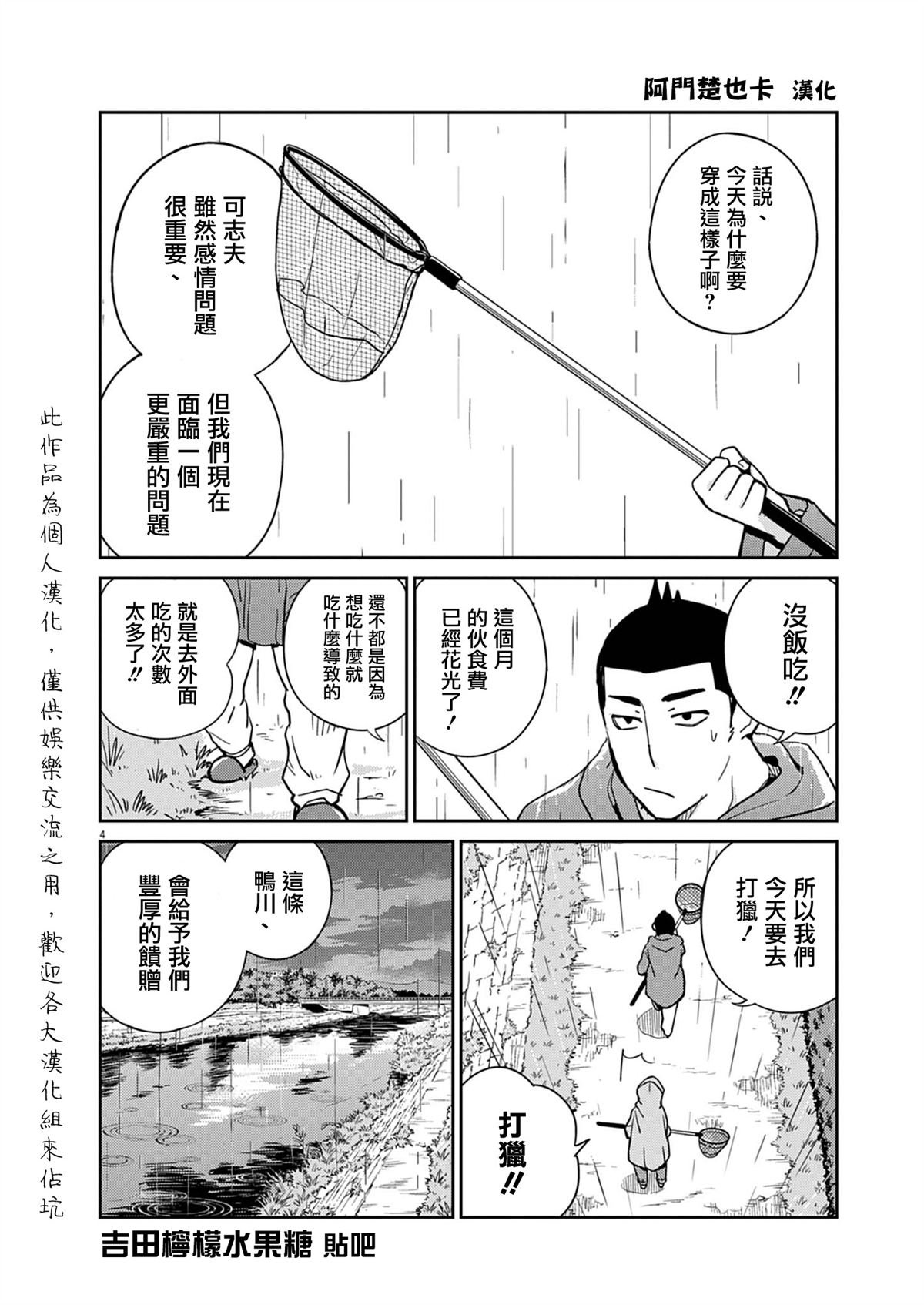 第4话