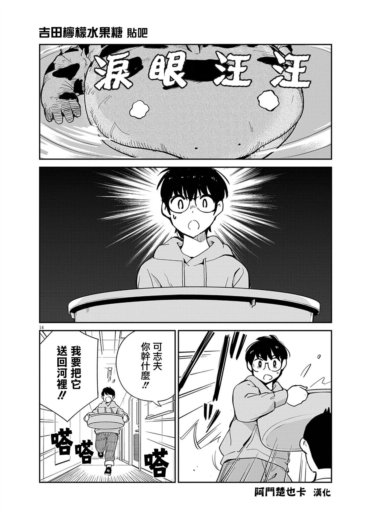 第4话