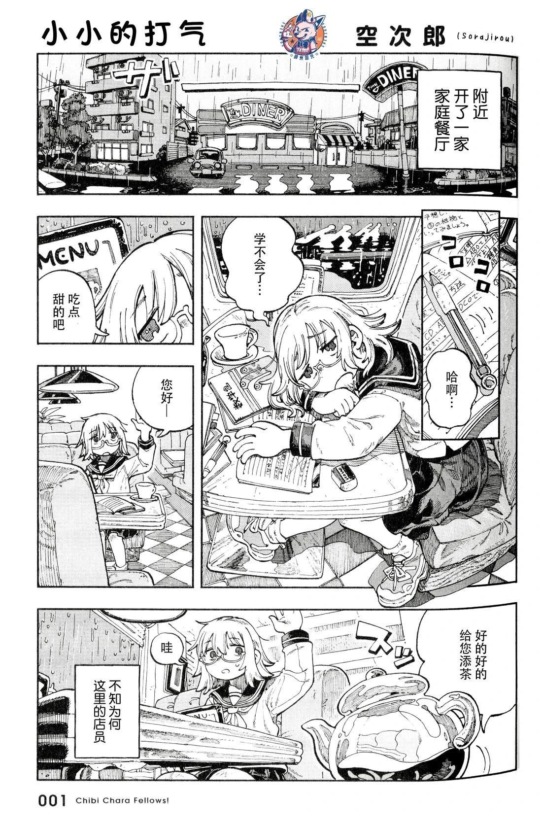 短篇