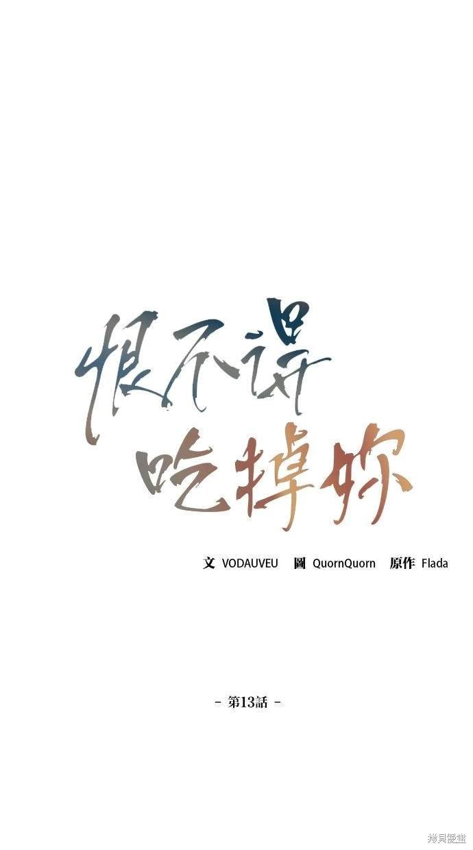 第13话