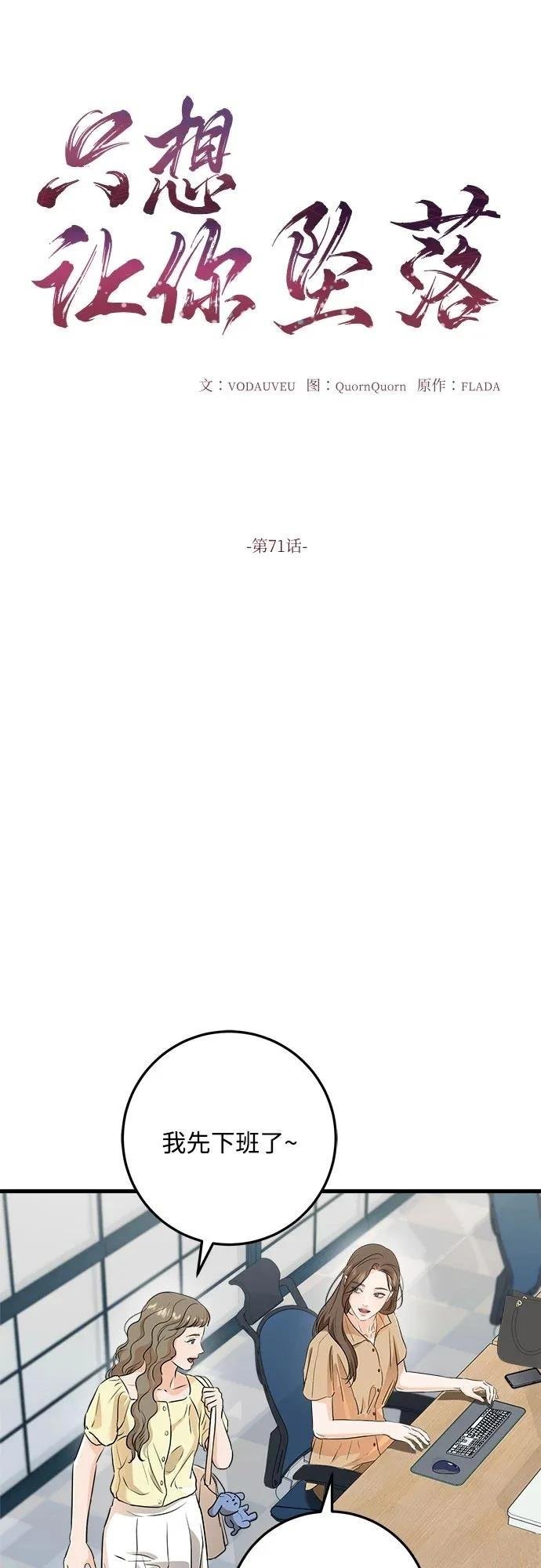 第71话