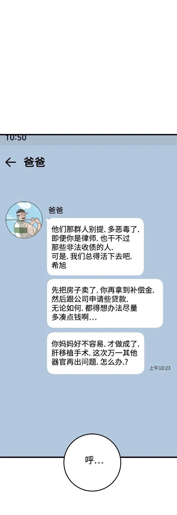 第74话