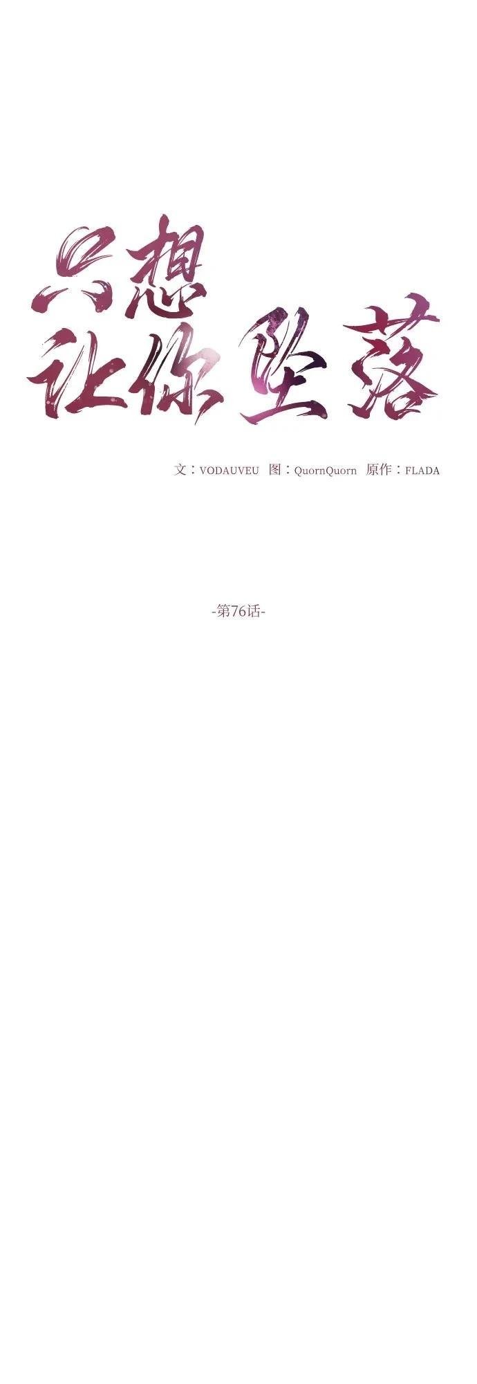 第76话