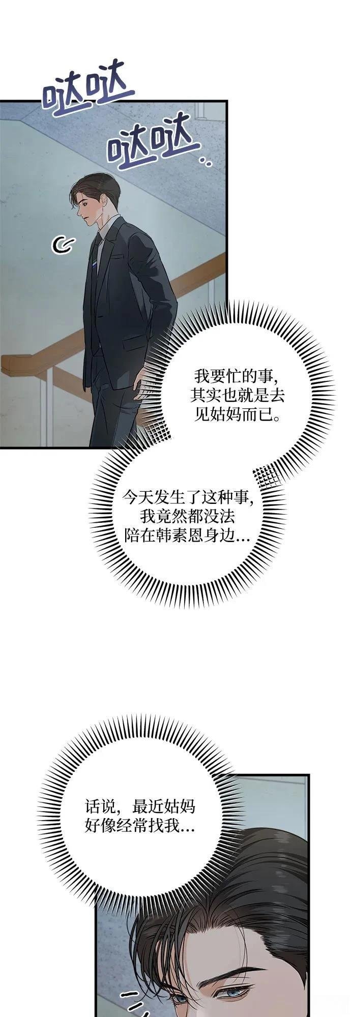 第76话