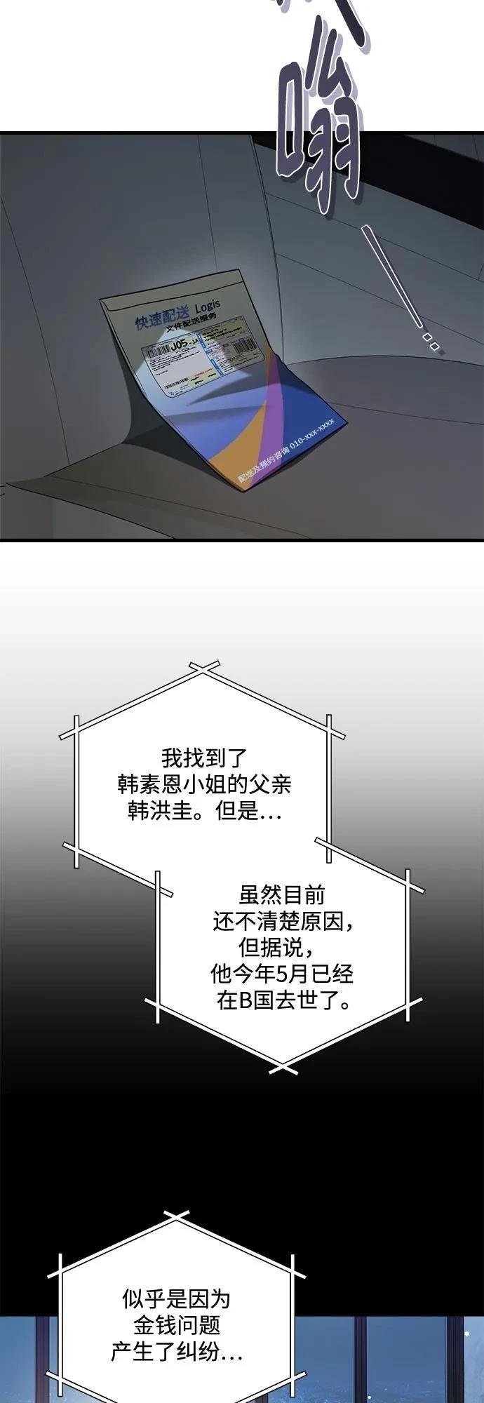 第77话
