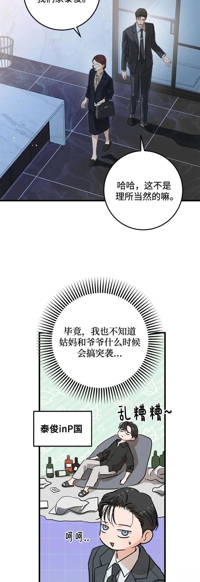 第77话