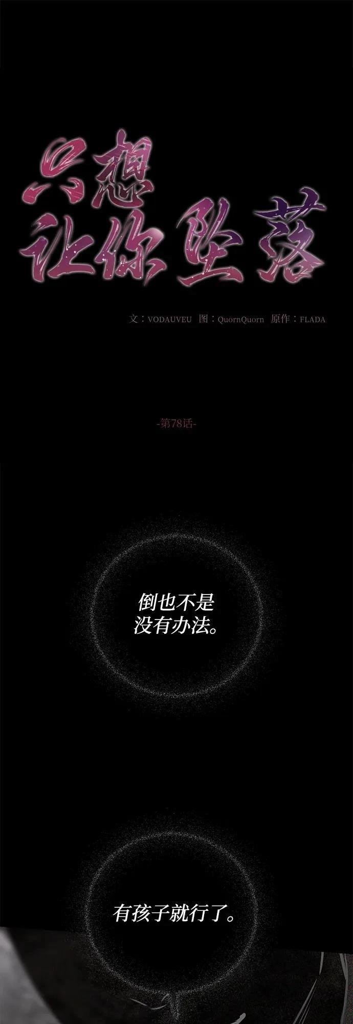 第78话