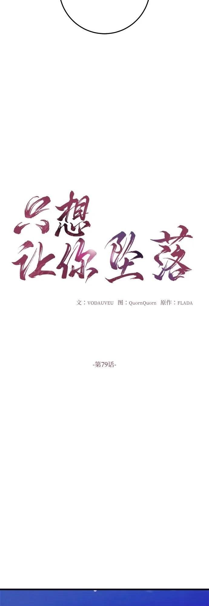 第79话